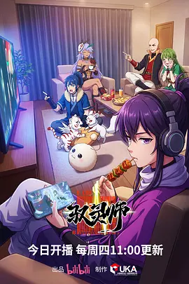 铁翼纪元漫画改编封面